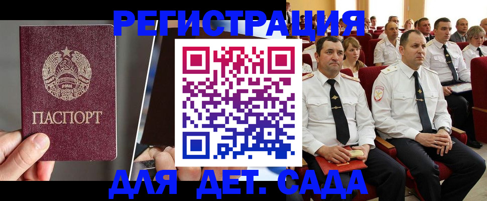 прописка для военкомата в Кяхте