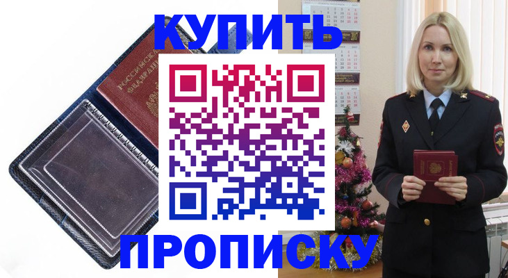 прописка поиск в Кяхте